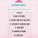 춘천중부1급정비