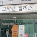 필노래 | 천안 불당동 패디플래닝 왁싱샵 그날엔엘리스 솔직후기