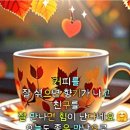 2번=＞🍁🍂 소중함을 잊지말자🍂🍁 이미지