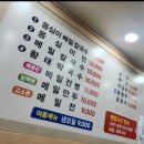 메밀밭감자옹심이메밀칼국수 | 연신내 봉평옹심이메밀칼국수 감자옹심이 효능 내돈내산 솔직후기