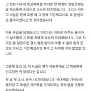 어느 교사가 쓴, 서이초등학교 선생님께 드리는 편지(클리앙) 이미지