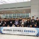 군산기계공업고등학교 이미지