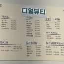 디얼뷰티 - 구미시 | 디얼뷰티