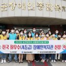 장애인복지관 이미지