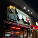 역전할머니맥주(월성점) 이미지