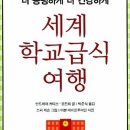유럽탐험 세계사‘책 만들기’ | &#34;먹는 게 자신이다You are what you eat&#34;라는 말의 의미
