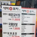 새벽포차 이미지