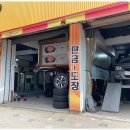 한국타이어 계양점 이미지