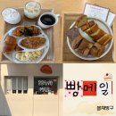 의림대로 | 제천베이커리카페 빵메일, 의림지카페 빵맛집 다녀온 후기