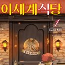 평온식당