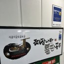부산 서면맛집 서면시장밥집 짜장나라돌판공주 솔직후기
