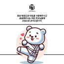 바른마음태권도장 이미지