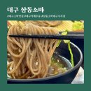 삼동2호 | 대구 메밀소바 맛집 삼동소바 : 냉소바 돈가스 카레우동 사이드 메뉴