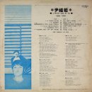 윤복희 스테레오 앨범 제1집 [복희의 첫사랑] (1970) 이미지