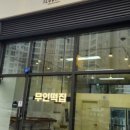 메고지고떡창고청주 - 청주시 상당구 중고개로142번길 17 | 메고지고떡창고청주