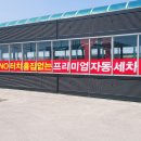 논스톱세차장 네이버블로그