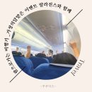 구암동081 | [괌 두번째 허니문]_서울시 구암동으로 가는 비행기 / 진에어 / 랄라진스