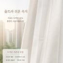 공간사랑 | 광주시스템장 커튼 설치 후기｜공간사랑 드레스룸 8cm 천장 단차 맞춤 시공