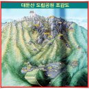 '호남의 금강산' 대둔산(878m) #1 기동리 주차창에서 동학농민혁명 전적비 이미지