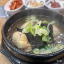 농장삼계탕 | 합정역맛집 유황오리 황토진흙구이로 유명한 마포오리농장, 점심시간 능이 삼계탕 먹부림 후기