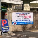 내트럭(주)부산사업소 | 부산 금련산역 차량등록사업소｜불량 번호판 교체 후기(딥빡)