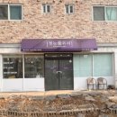 평화빌 | 송탄 속눈썹 유목민 정착템! 꼼꼼함 1위 첫눈애뷰티 찐 후기 ✨ (feat. 메이크업까지 완벽!)