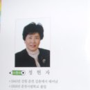 정현자