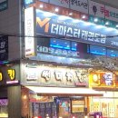 T-master 태권도 이미지