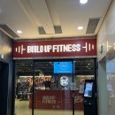 빌드업 짐 | 금천구헬스장 빌드업피트니스 PT 독산점 운동 후기
