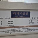 라파지압원 이미지