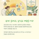 감성일러스트 이미지