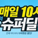알뜰종합쇼핑