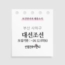 대선조선(주) 이미지