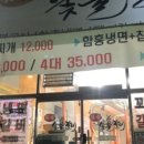 이향숯불갈비 - 남구 월평로159번길 19 | 이향숯불갈비