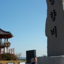 온산이주민망향비 이미지