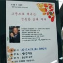 고전에서 배우는 행복의 지혜 이미지