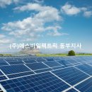 녹산 태양광발전소 이미지