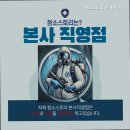 청소스토리본사 네이버블로그