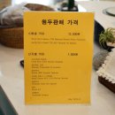 카페 렛잇비 이미지