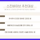 차스킨일산