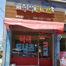 즉석 도너츠 이미지