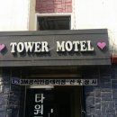 오송모텔 이미지