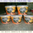 찹쌀누룽지 이미지