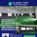 하늘실내테니스아카데미