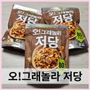 농업회사법인 주식회사 팩프로 | 오 그래놀라 저당 통보리 오리온 신제품 시식 후기