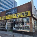 베이비플러스 부평점 이미지