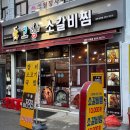 부산서구청맛집 고향소갈비찜 충무동저녁밥집 후기
