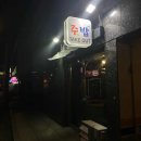 주거니밥거니