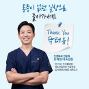 닥터유 바른신경외과의원 이미지