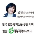 하늘교구사 | [빛과 소금 이땅의 평신도] 교회사 연구에 여생을 바친 연구자 김구정 <9>